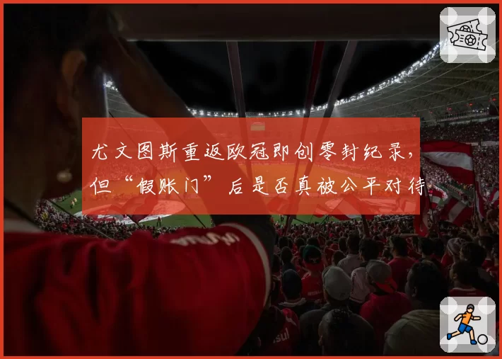雄鹿解雇格里芬后胜率不升反降，与骑士阿特金森带队东部第一形成反差