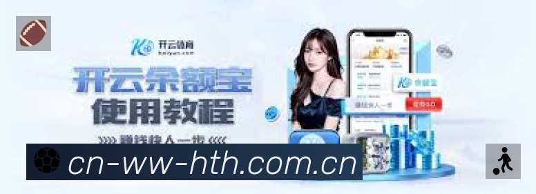 华体会体育直播App 观赛体验预览