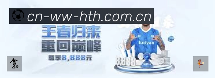 华体会体育直播App 下载二维码